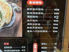 -地二手作鱼汤馄饨(上街里店)