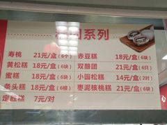 -王家沙点心店(南京西路总店)