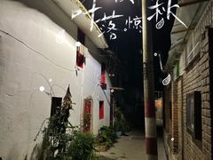-天君殿巷小区