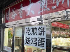 门面-前门老正兴总店