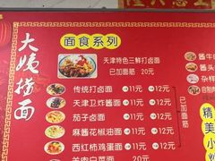 -大姨捞面(新安花园店)