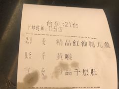 -川道拐耗儿鱼(旗舰店)