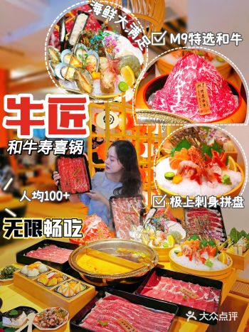 M9和牛无限畅吃仅需100️肉食爱好者快速速前来集合