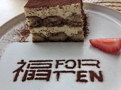 -六阅·福十 FORTEN 海景咖啡西餐厅(双廊古镇店)