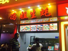 -冯姐生蚝(迎宾广场店)
