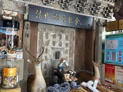 -乔家满族八大碗(中兴路店)