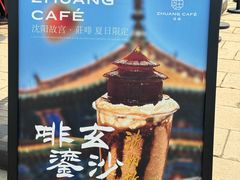 -沈阳故宫·莊啡