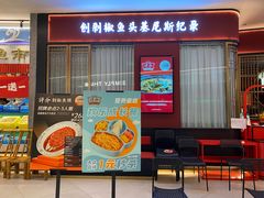 -许爷剁椒鱼头(南翔印象城店)