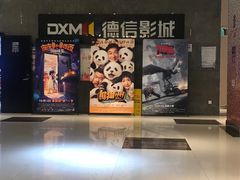-德信影城(万泰城店)