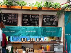 -岛风·台食小馆 ISLAND BISTRO(烟台山店)