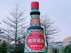 -厨邦酱油文化博览馆