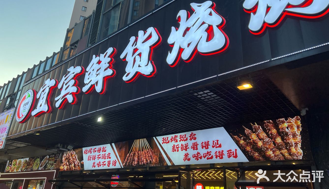 特色烤鱼，辣爽又过瘾