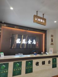 -龙凤金店(观前街店)
