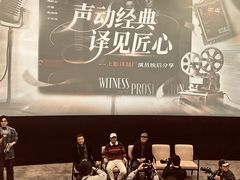 -SFC上影影城(港汇永华IMAX激光店)