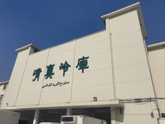 -上海为民商行清真饭店(南大路店)