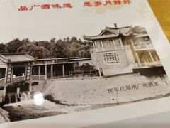 -华联广州大酒店-餐厅