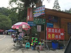 -崇州九龙峡漂流