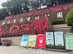 -西安曲江寒窑遗址公园