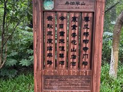 -杭州半山国家森林公园