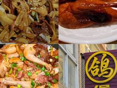 -煲煲掂风味煲仔饭餐厅(西区店)