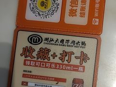 -潮汕大目牛肉火锅(水围店)