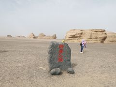 -敦煌雅丹国家地质公园