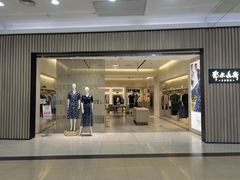 -永旺梦乐城(金银潭店)