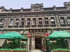 -中华巴洛克风情街