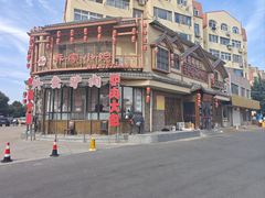 -乔家小院•非遗驴肉•本地小海鲜(滨河路店)