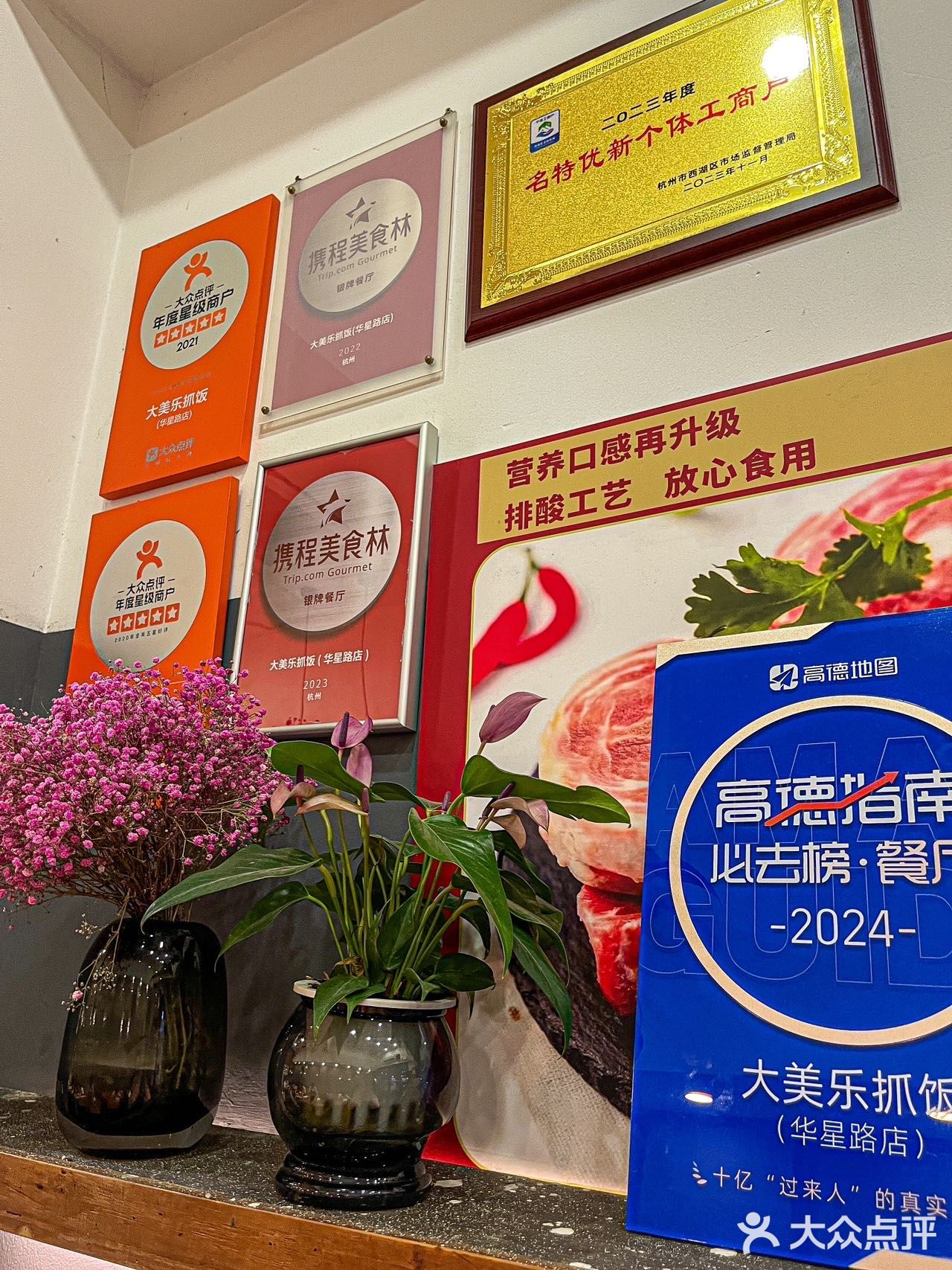 永远相信点评必吃榜❗️这家手抓饭卖爆杭州