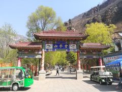 -云梦山