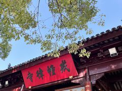 -西园戒幢律寺
