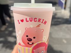 -瑞幸咖啡(写意创意中心店)