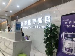 点击看大图 -JS医疗美容