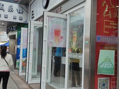 门面-CoCo都可(西安路民勇店)