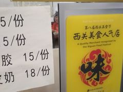 -沙湾姜埋奶(兴新包店)