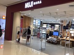 -MUJI无印良品(保利时光里店)