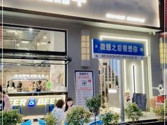 门面-微醺烤牛·炭火烧烤·精酿啤酒(东郊记忆店)