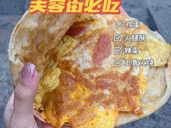 -曹县名吃香酥鸡蛋火烧(芙蓉街店)