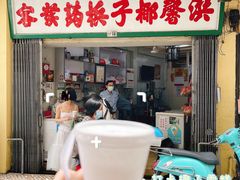 门面-洪馨椰子