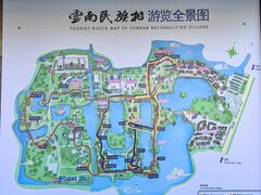 -云南民族村