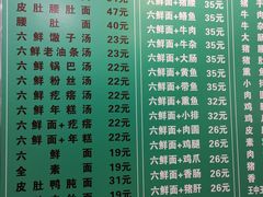 -许记大碗皮肚面馆(三条巷店)