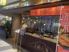 -上海人家花樣年华(中山公园店)