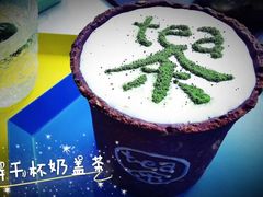 -茶是一枝花泡茶店