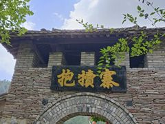 -抱犊寨风景区