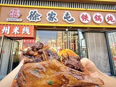 -徐家屯铁锅炖(宋家庄店)