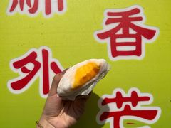 -澳门长洲糯米糍(柯打苏沙街店)