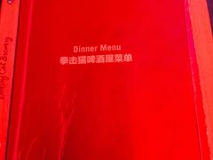 -Boxing Cat Brewery拳击猫精酿啤酒馆(永福店)