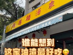 -湘德楼(德胜门外大街店)