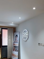 -HEYAN荷妍专业脱毛连锁机构